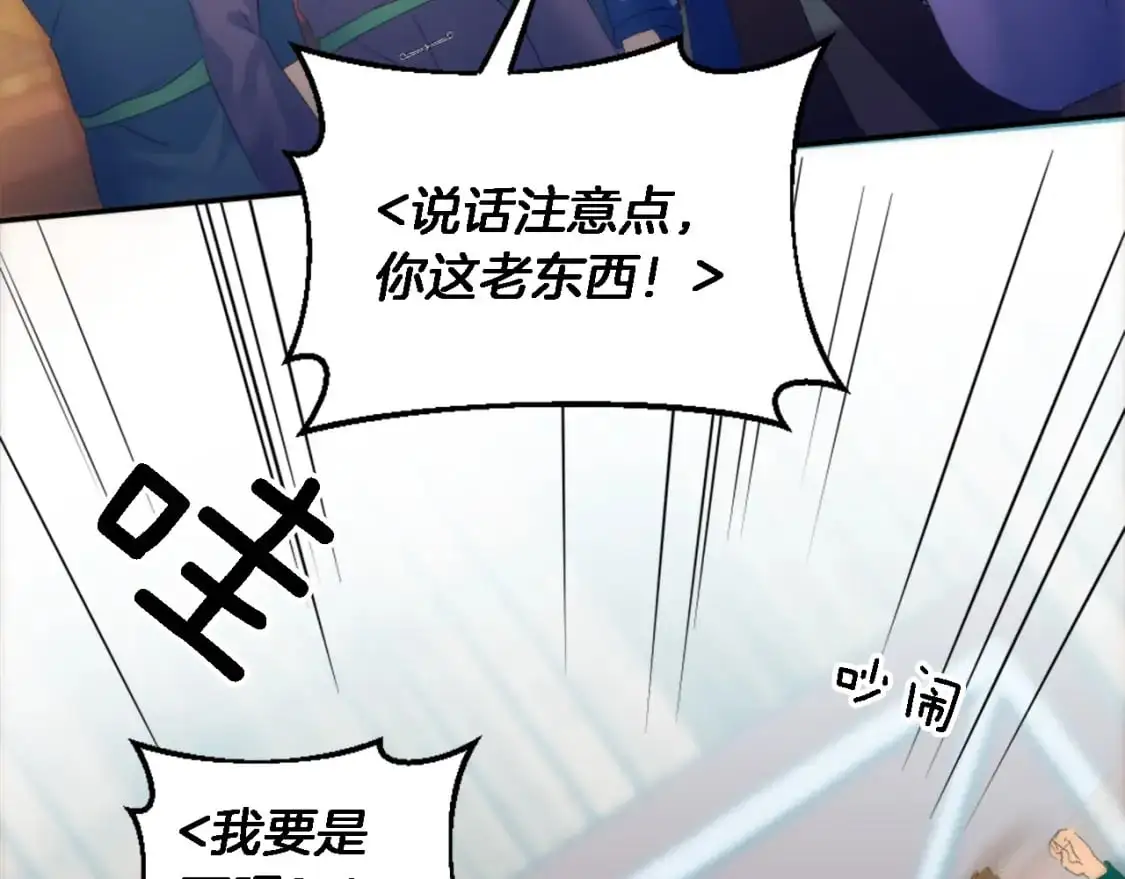 第108话 决斗 第20页