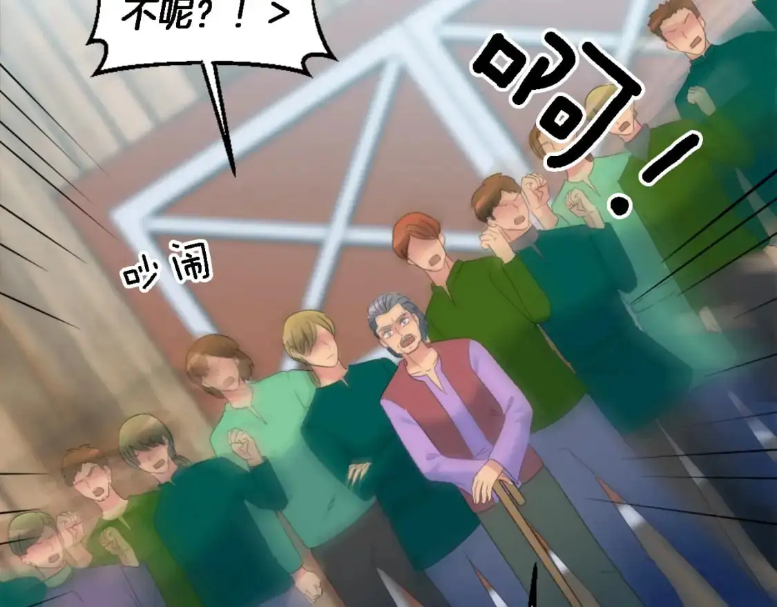 第108话 决斗 第21页