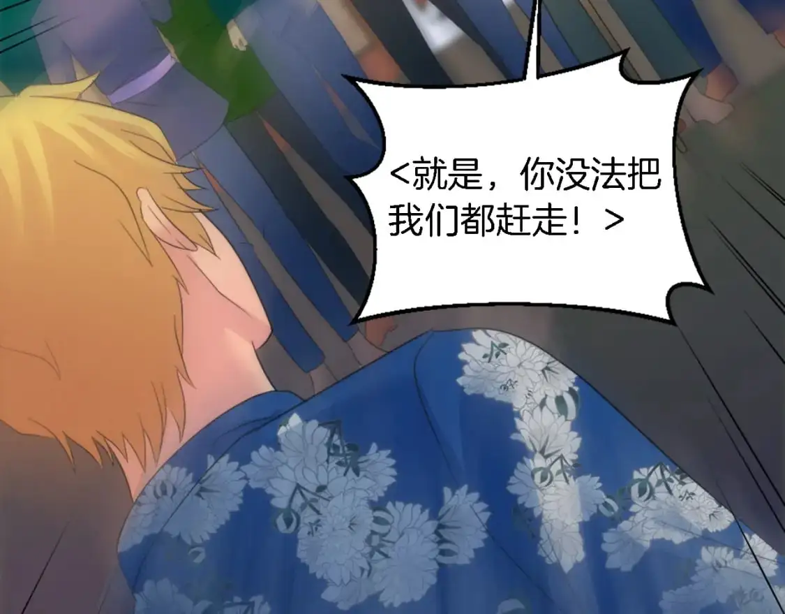 第108话 决斗 第22页