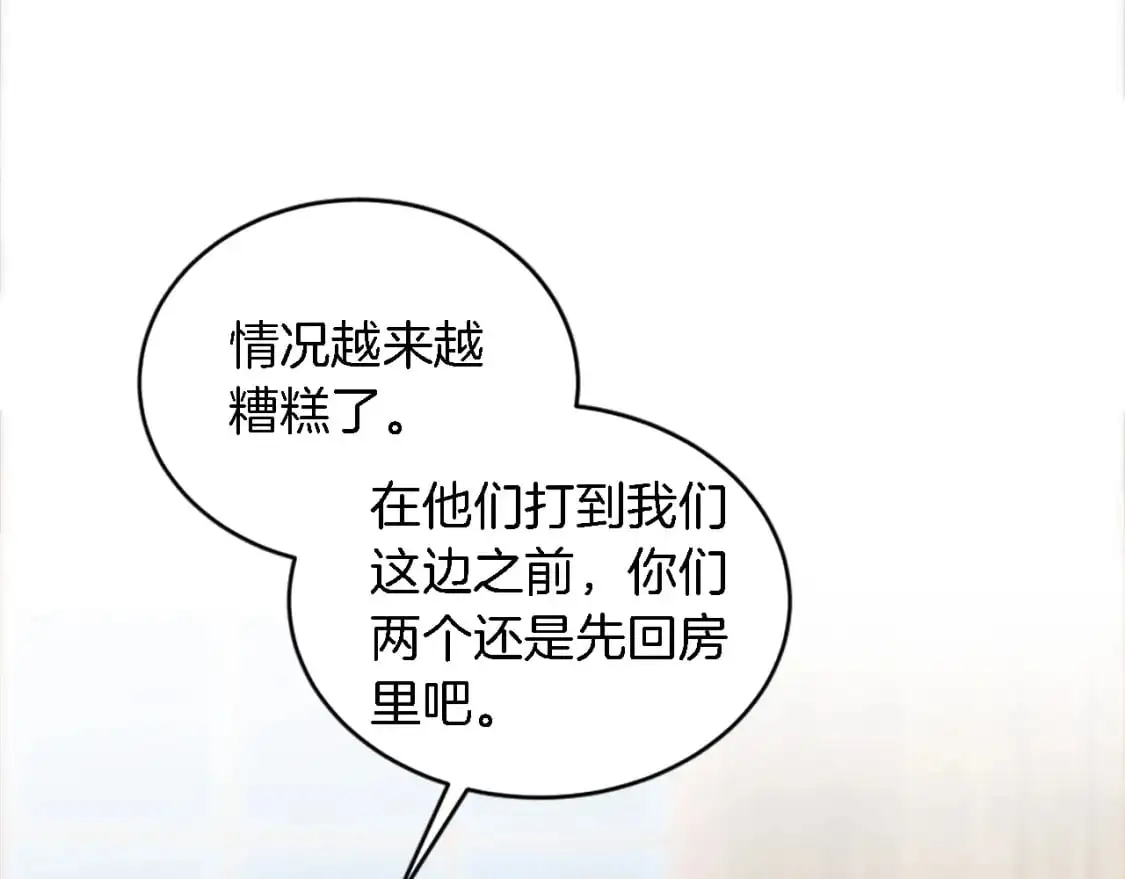 第108话 决斗 第26页