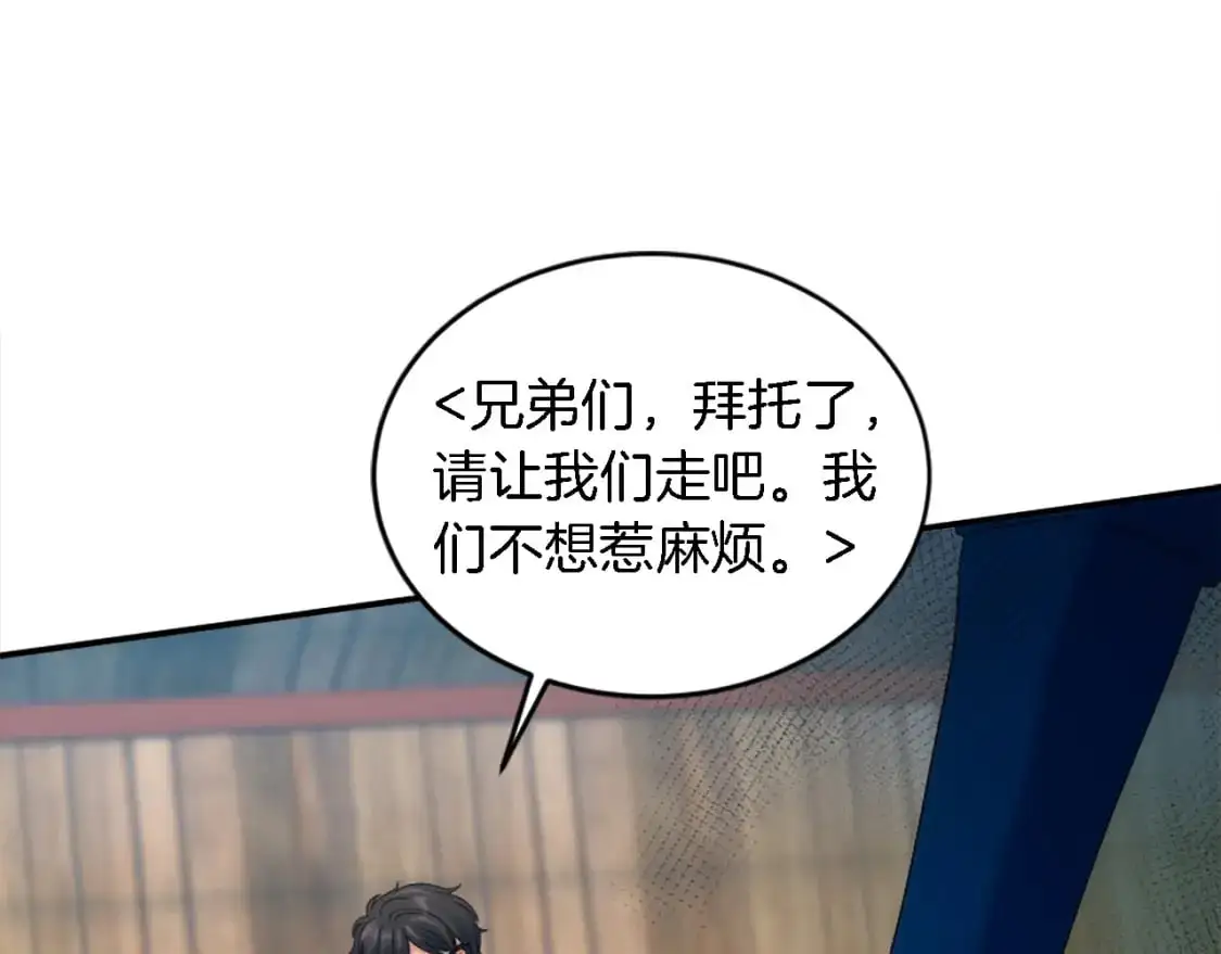 第108话 决斗 第37页