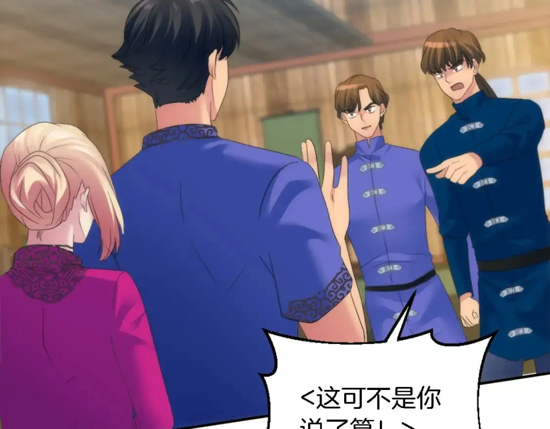 第108话 决斗 第40页
