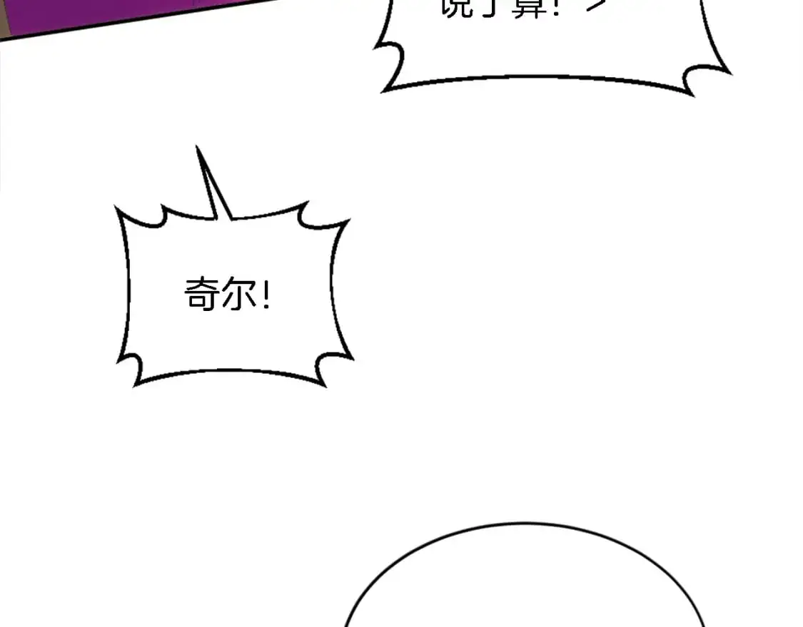 第108话 决斗 第41页