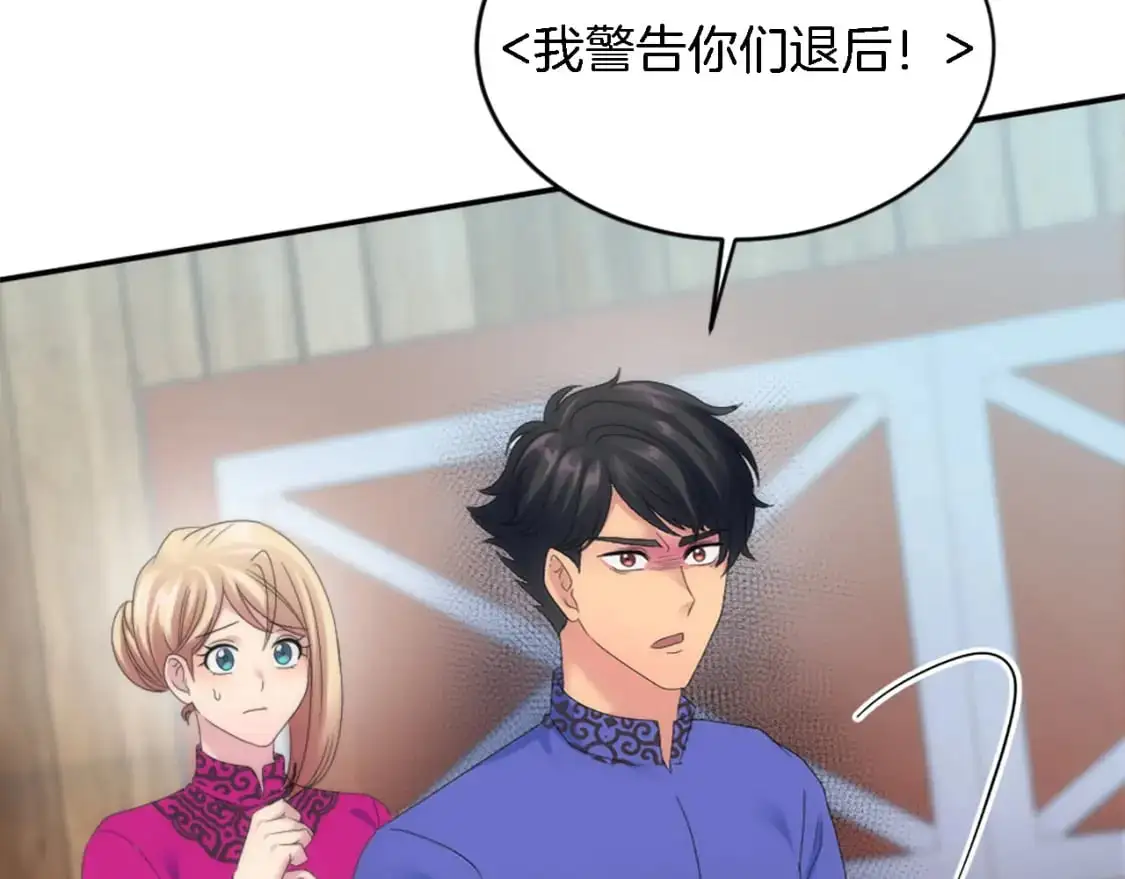 第108话 决斗 第42页