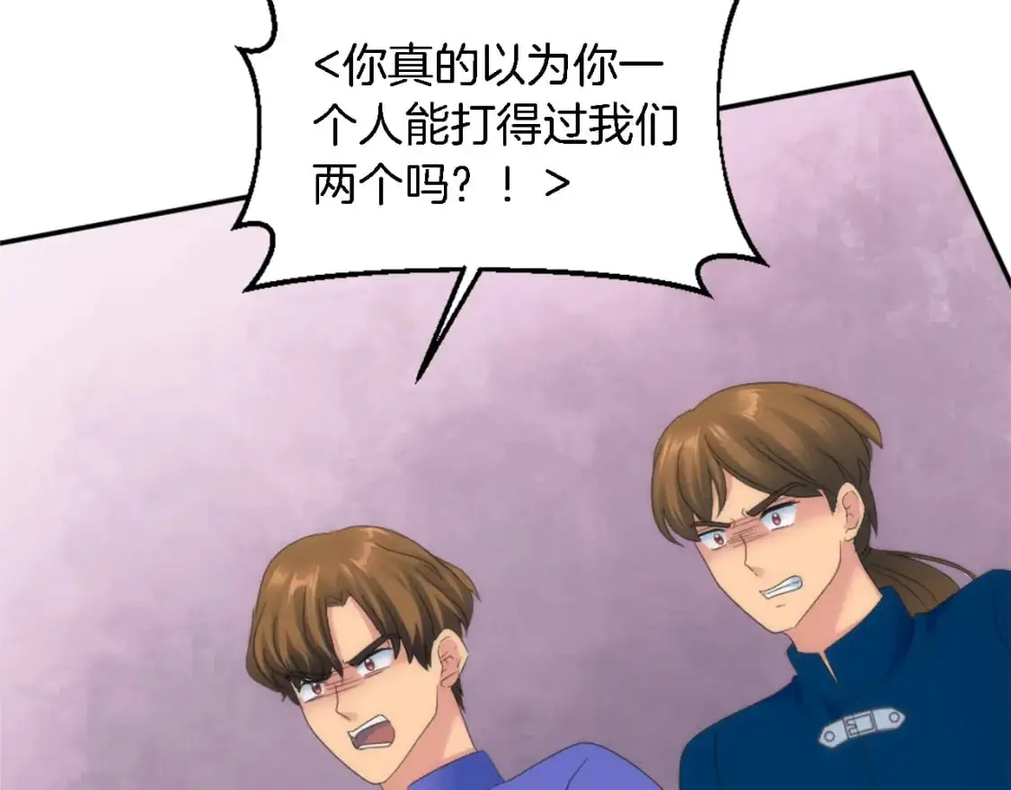 第108话 决斗 第44页