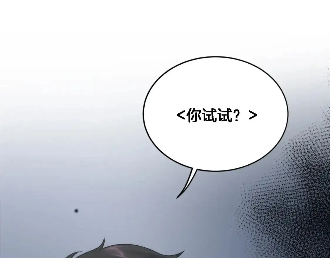 第108话 决斗 第46页