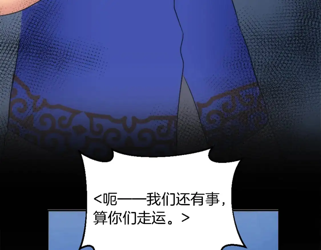 第108话 决斗 第49页