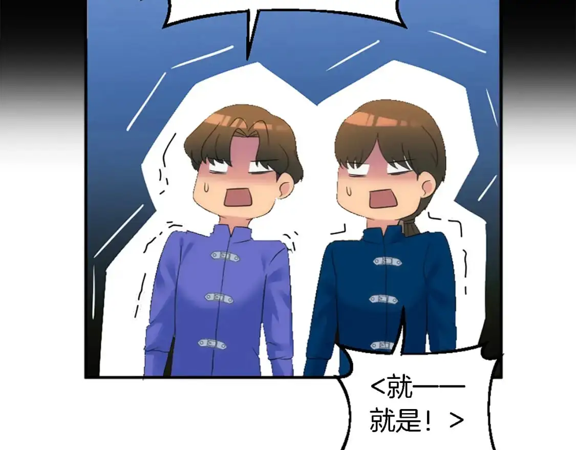 第108话 决斗 第50页