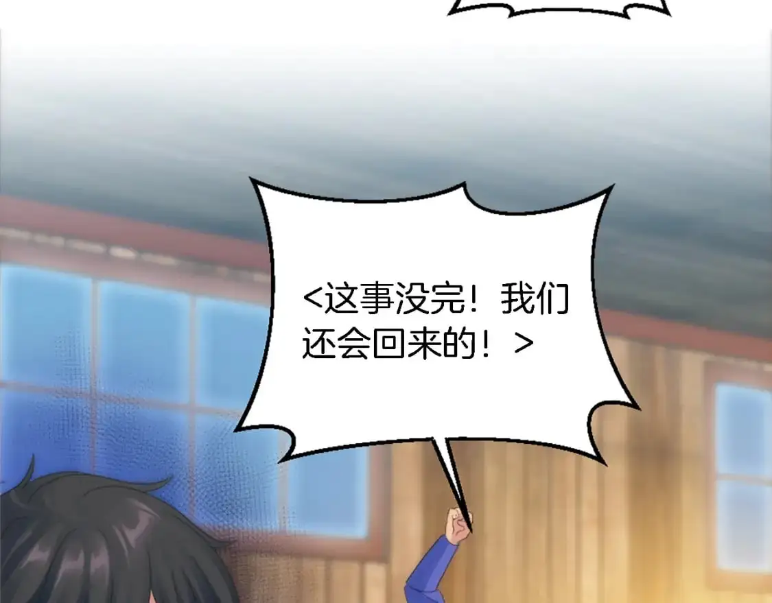 第108话 决斗 第51页