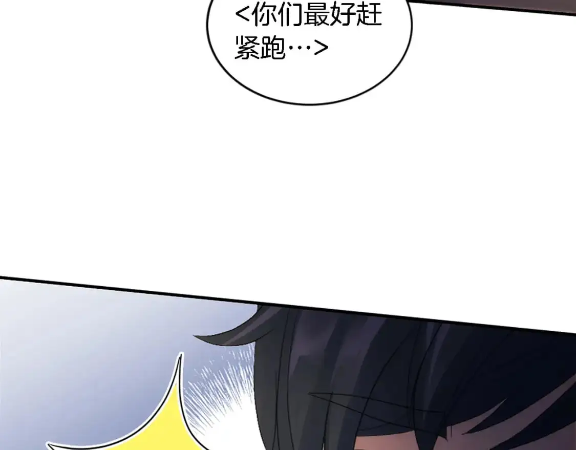 第108话 决斗 第53页