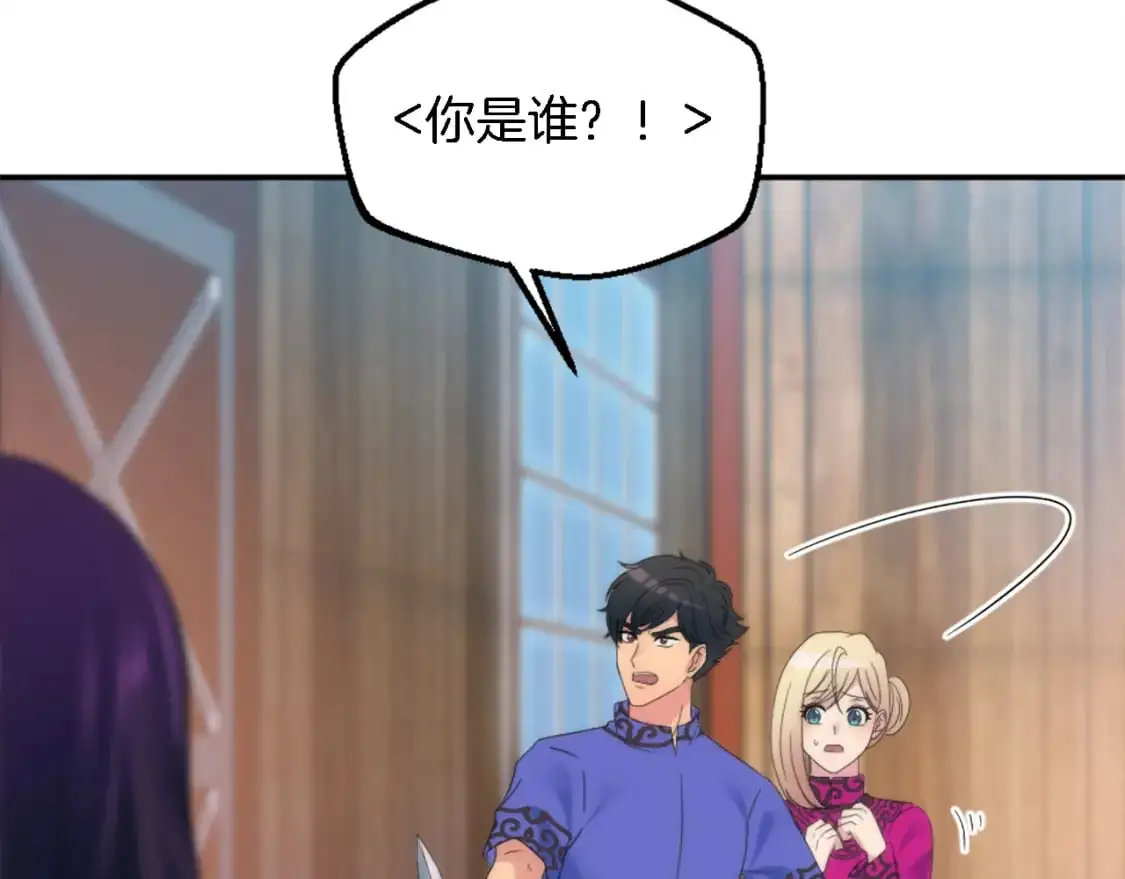 第108话 决斗 第55页
