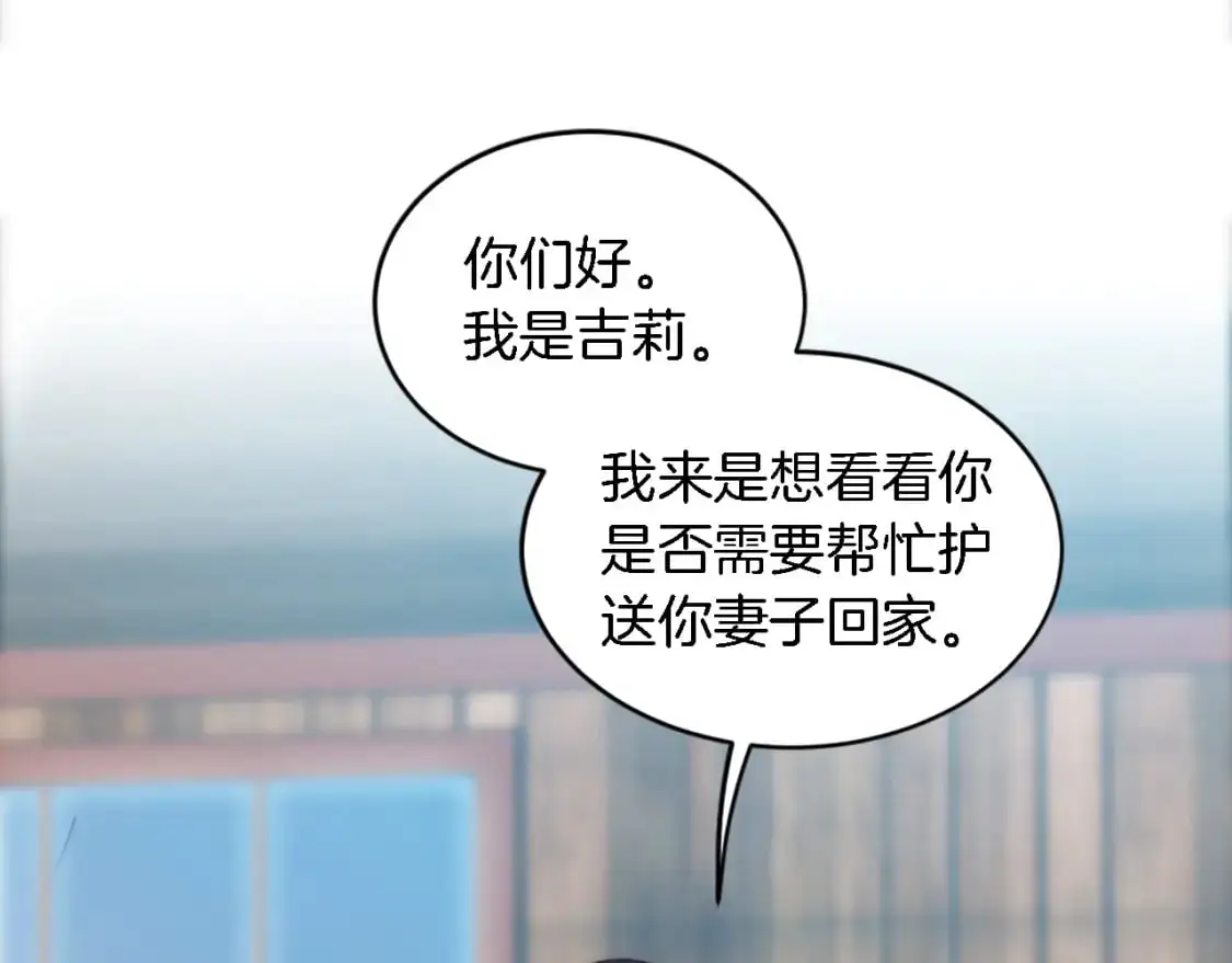 第108话 决斗 第57页