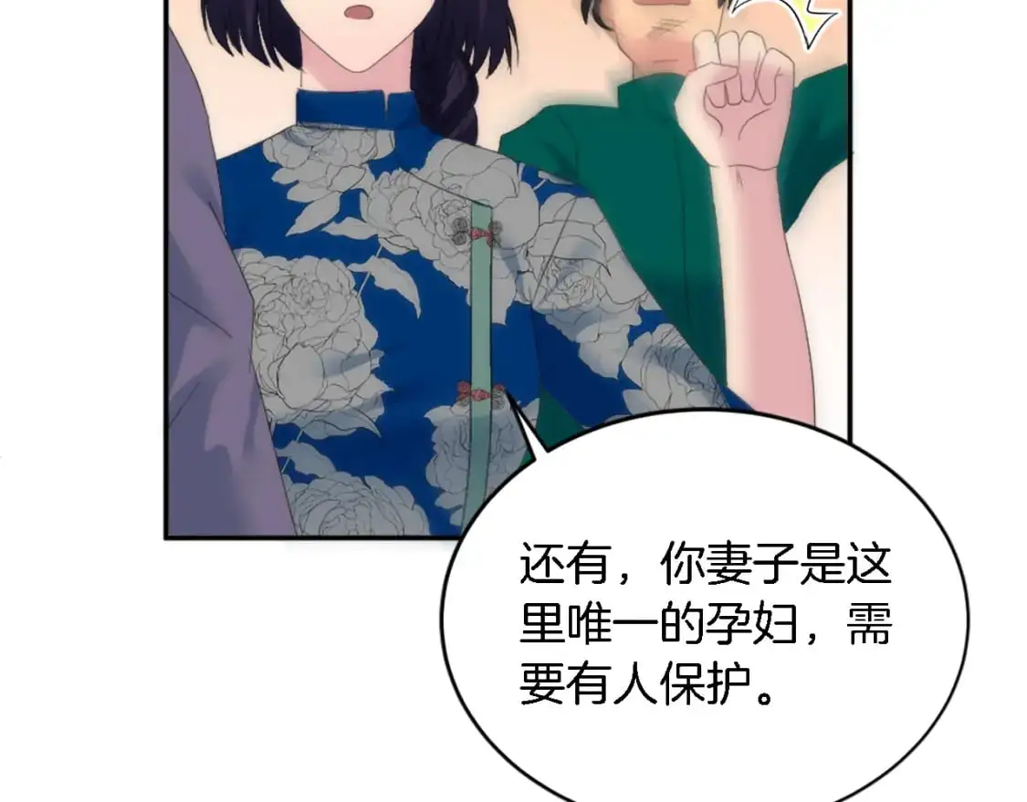 第108话 决斗 第61页