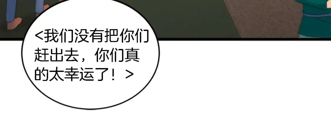 第108话 决斗 第68页