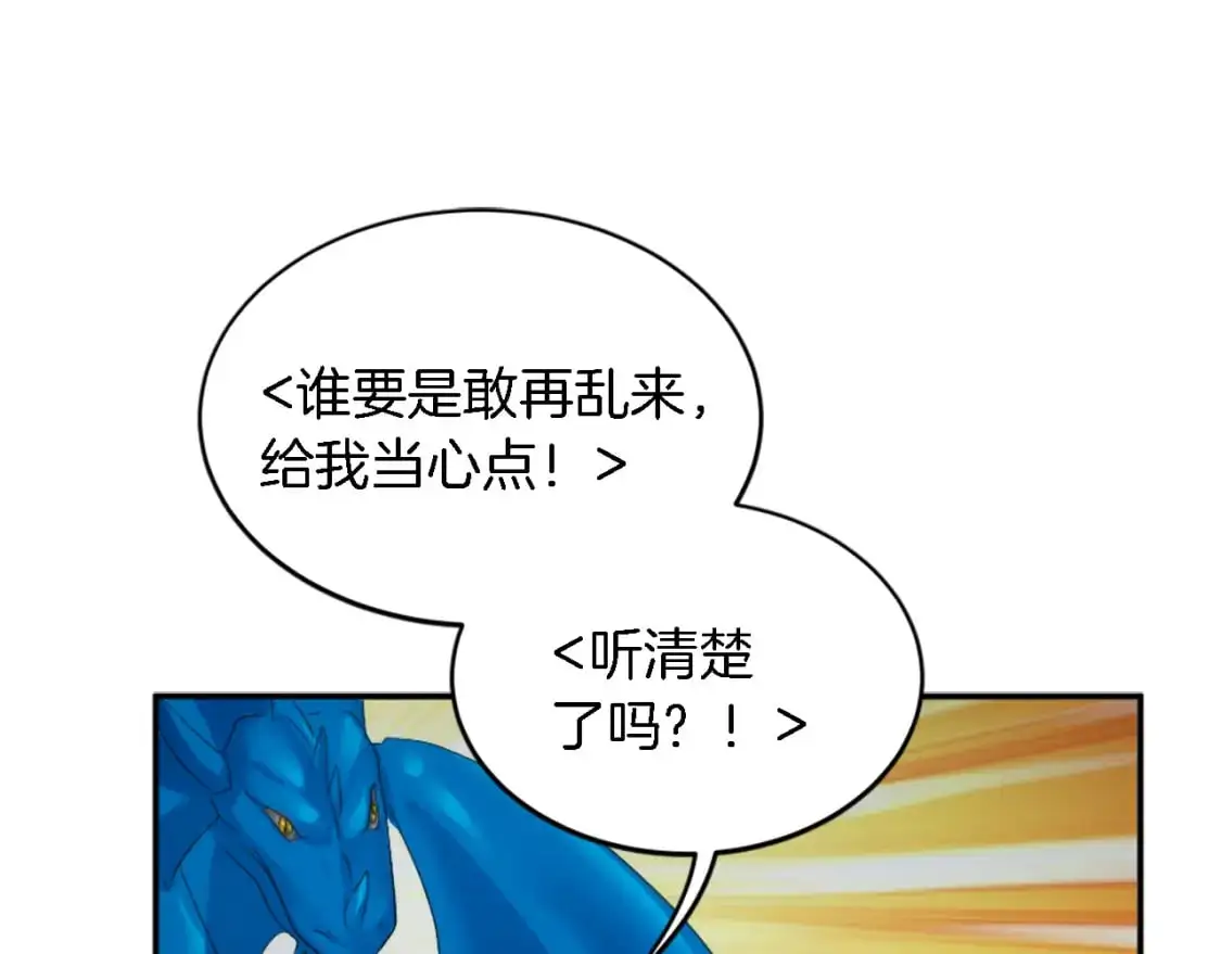 第108话 决斗 第69页