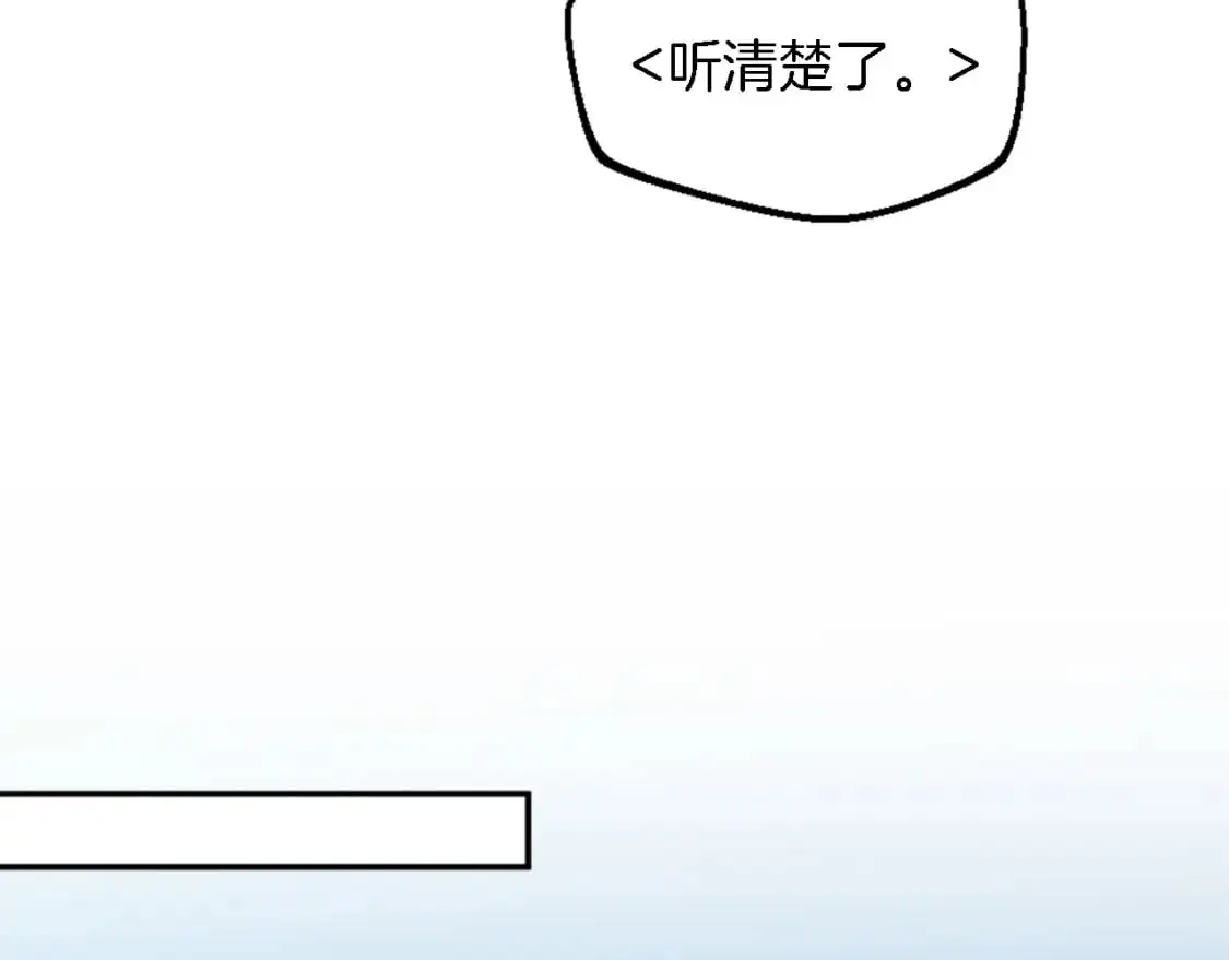第108话 决斗 第71页