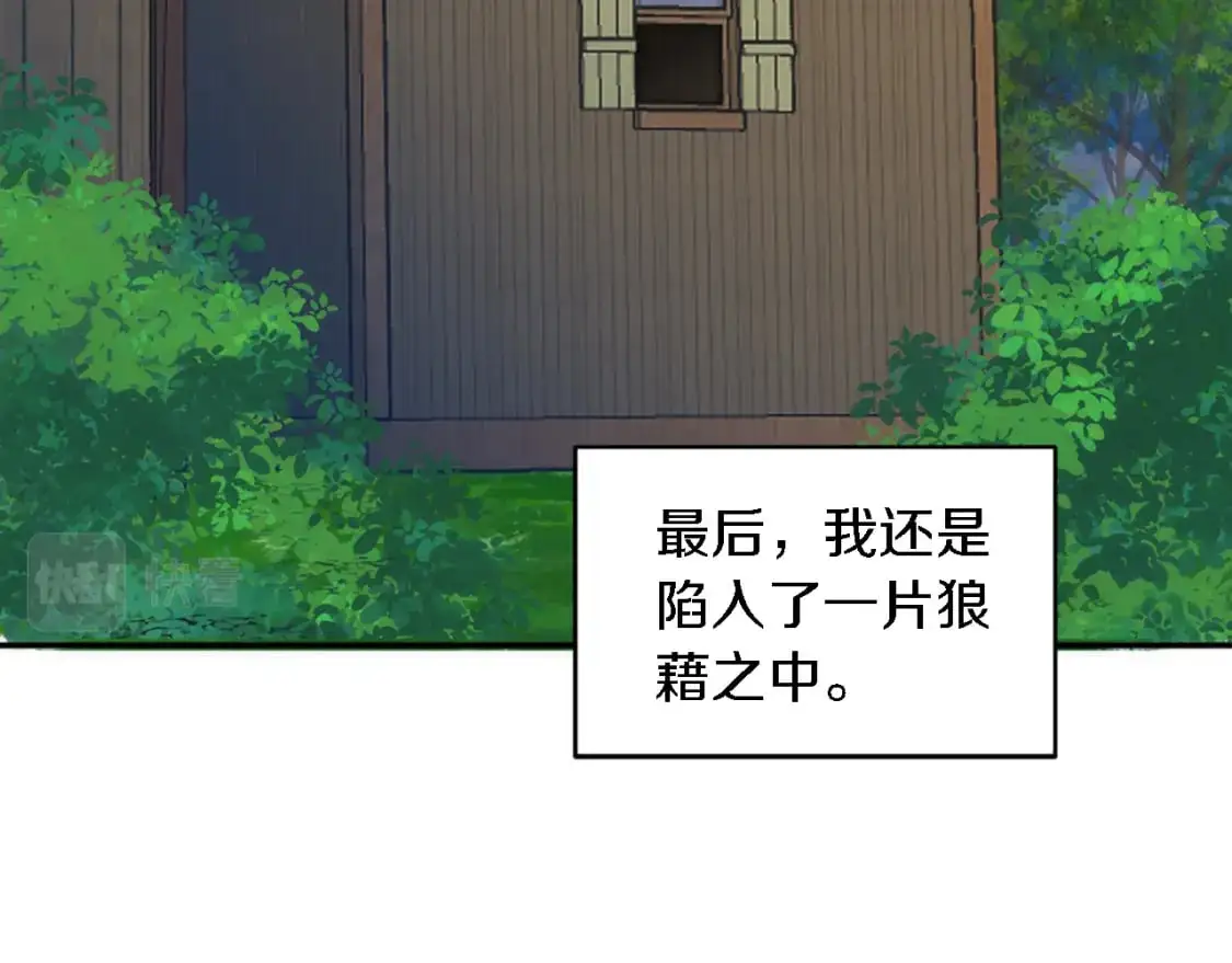 第108话 决斗 第74页