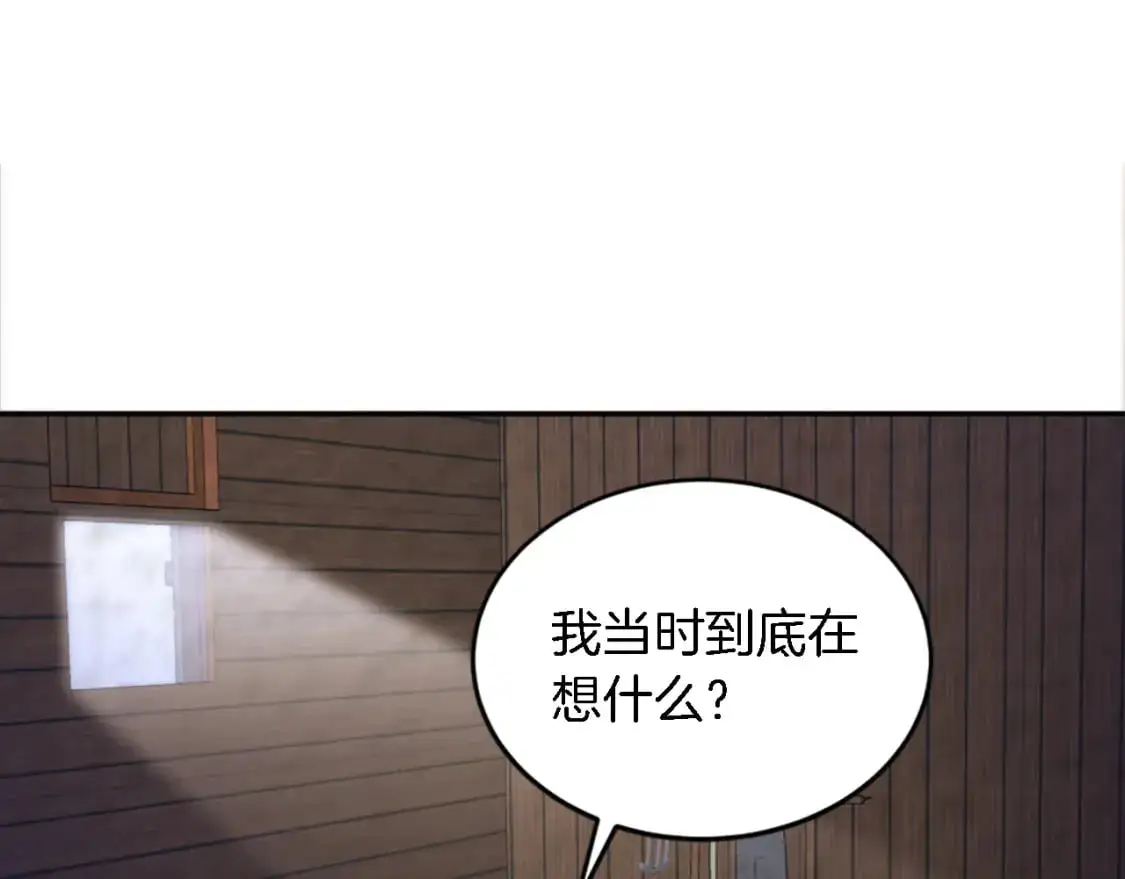 第108话 决斗 第75页