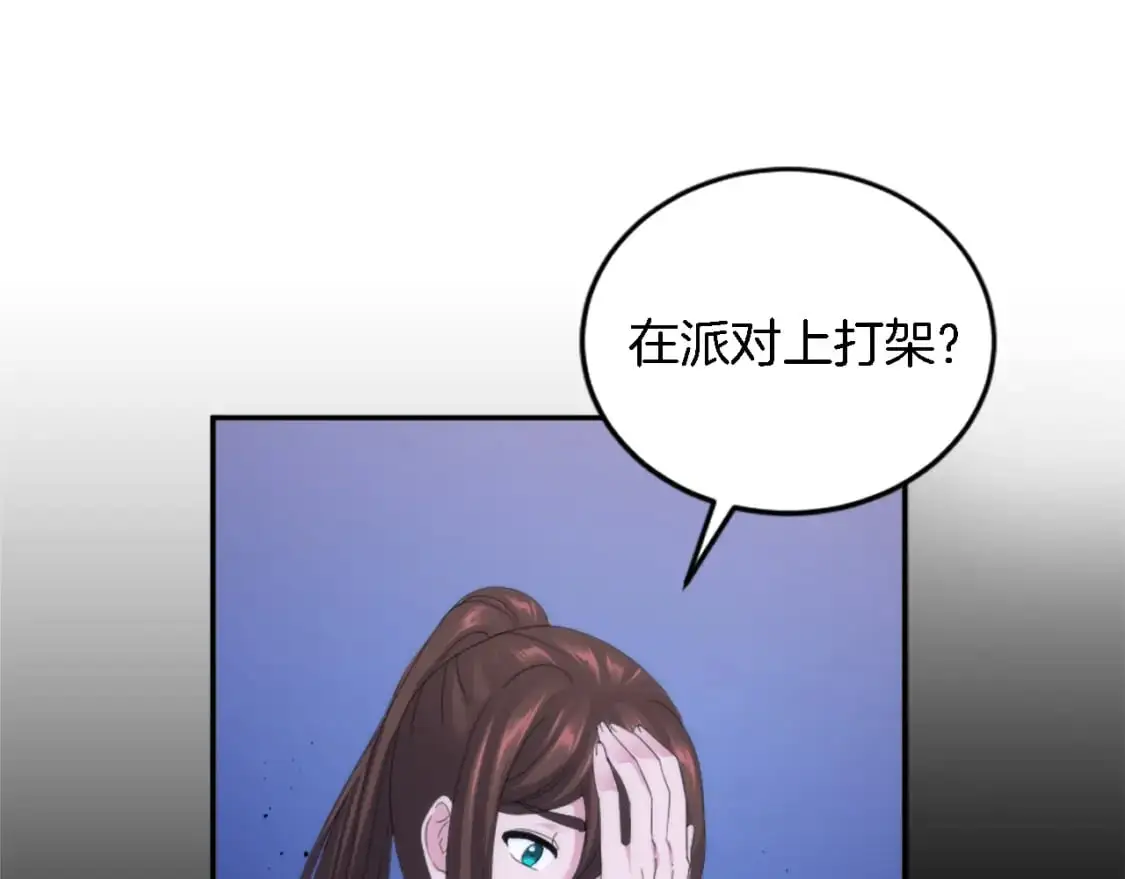 第108话 决斗 第77页