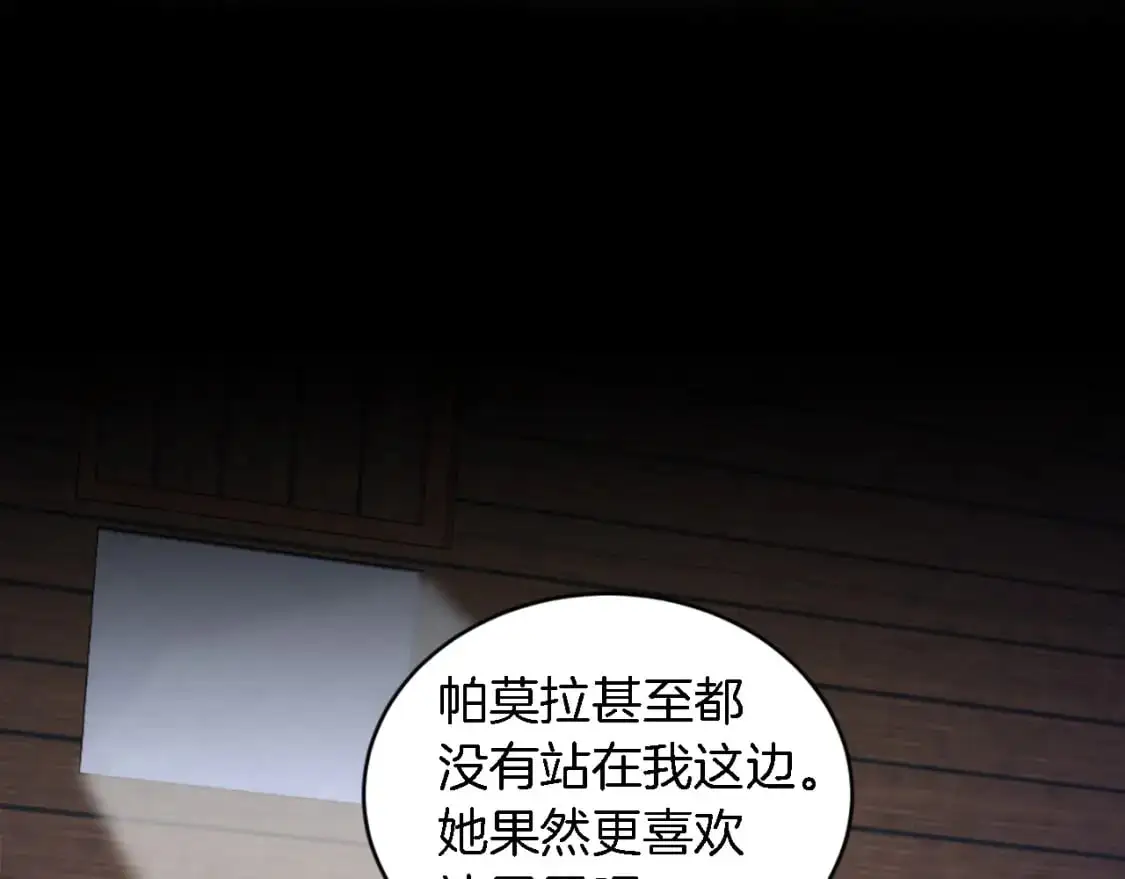 第108话 决斗 第81页