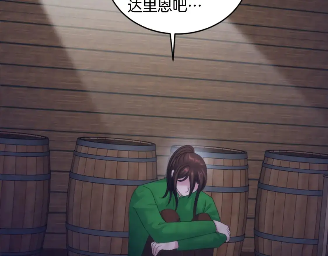第108话 决斗 第82页