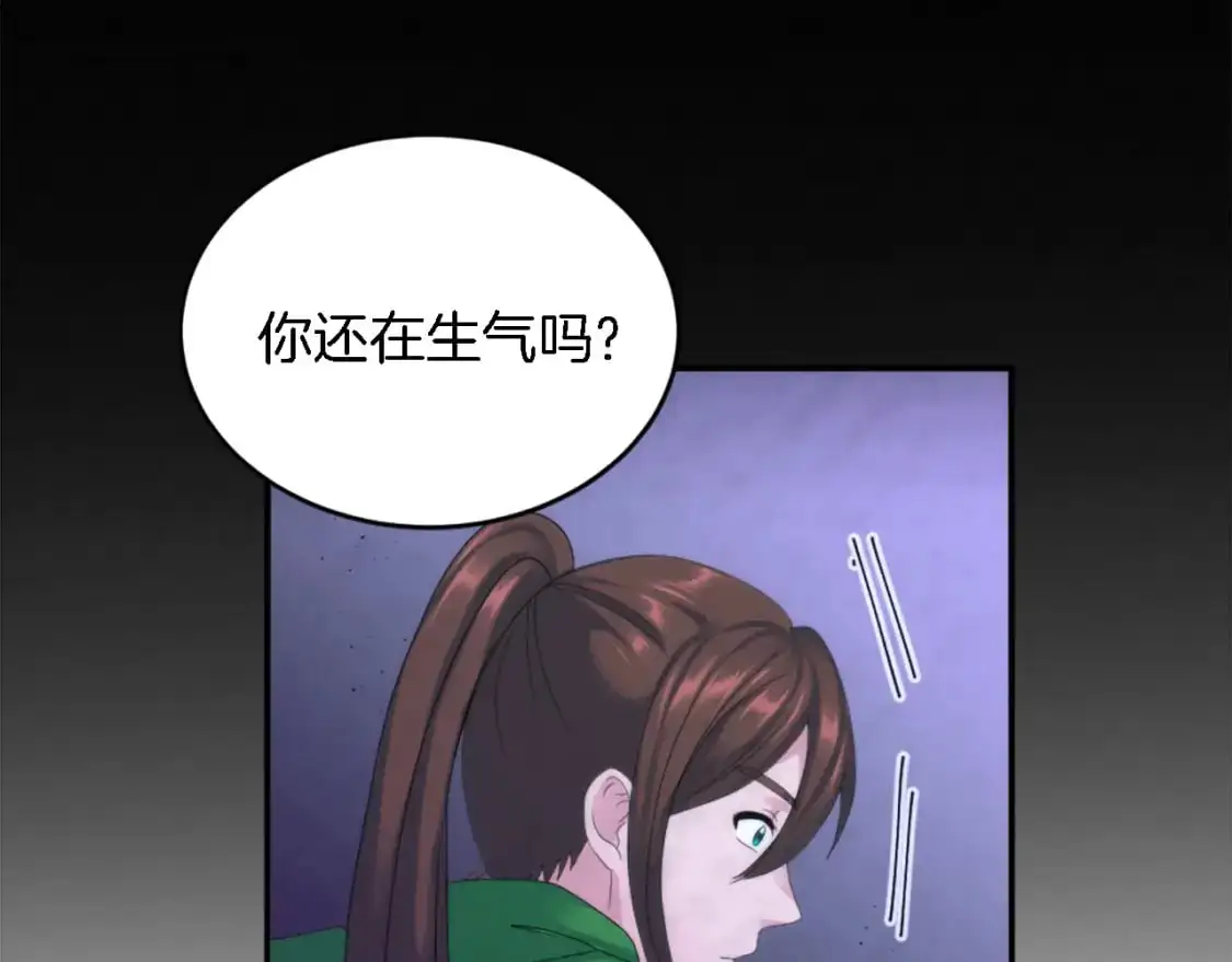 第108话 决斗 第84页
