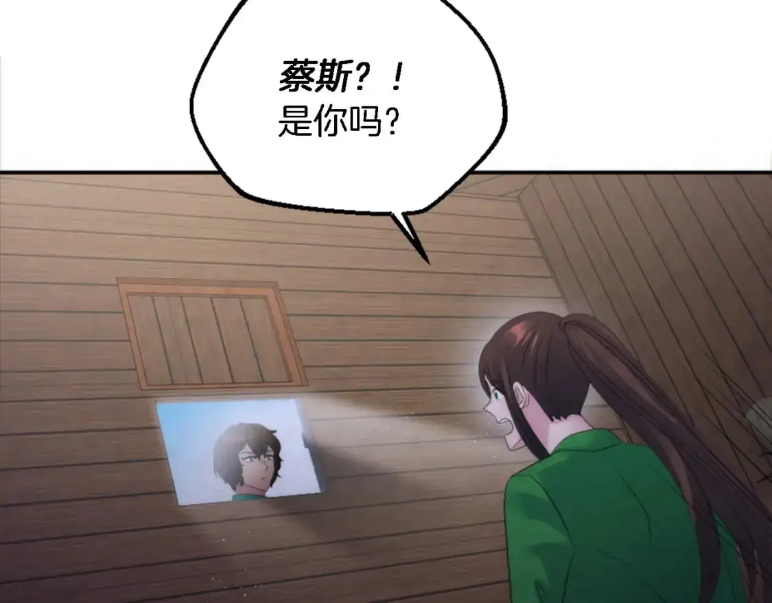 第108话 决斗 第86页