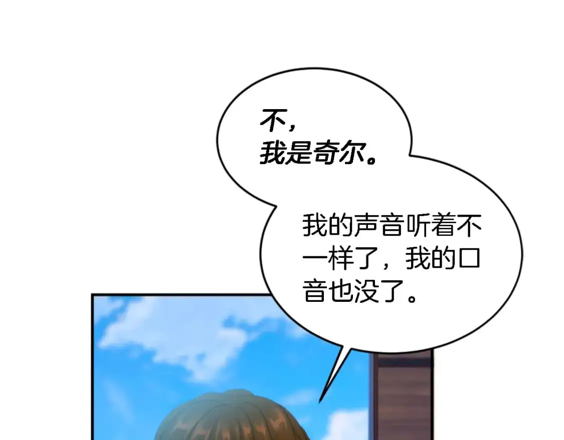 第108话 决斗 第88页