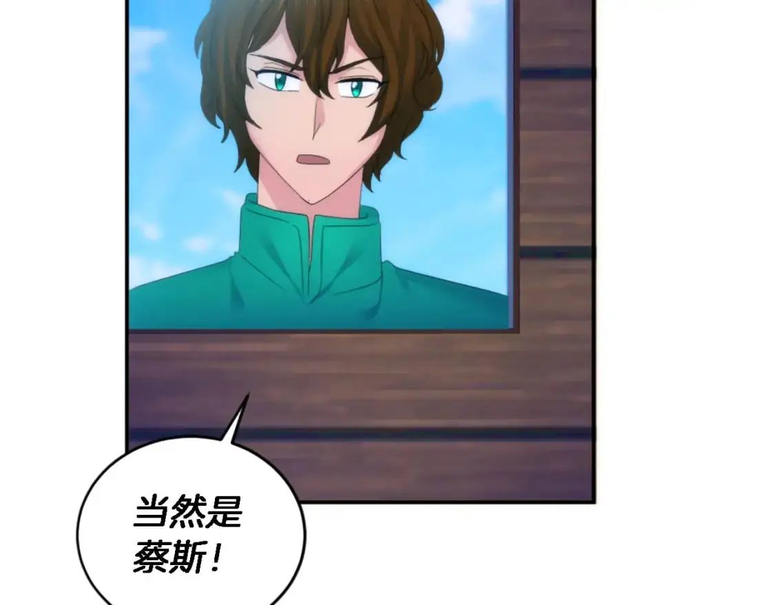 第108话 决斗 第89页