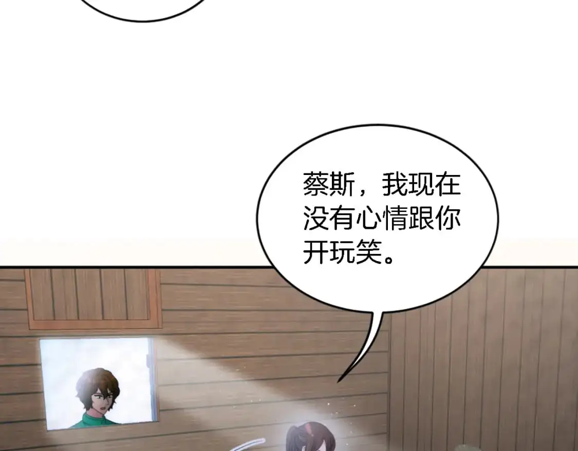 第108话 决斗 第90页