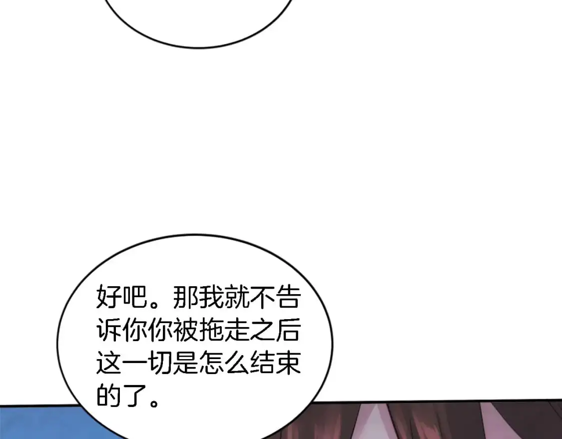 第108话 决斗 第92页