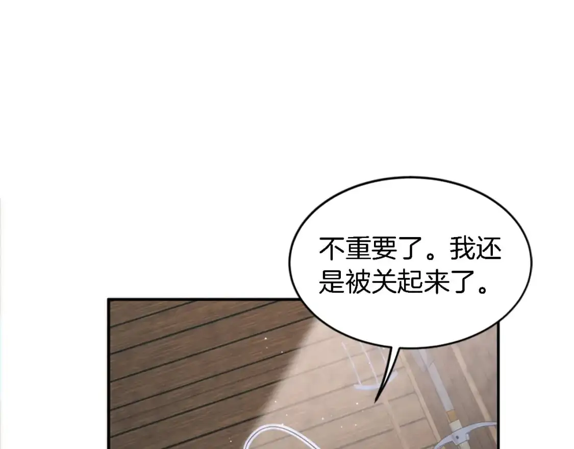 第108话 决斗 第94页