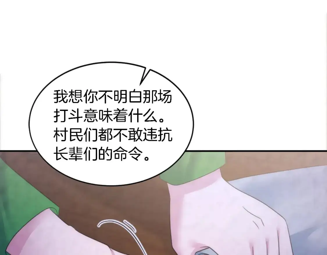 第108话 决斗 第96页