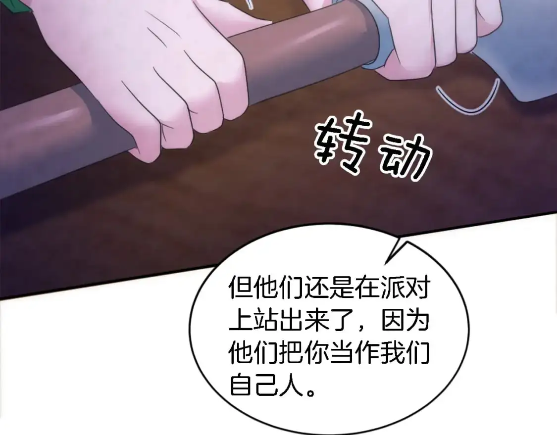 第108话 决斗 第97页