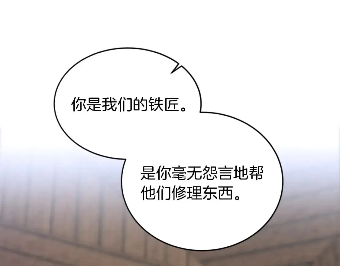 第108话 决斗 第99页