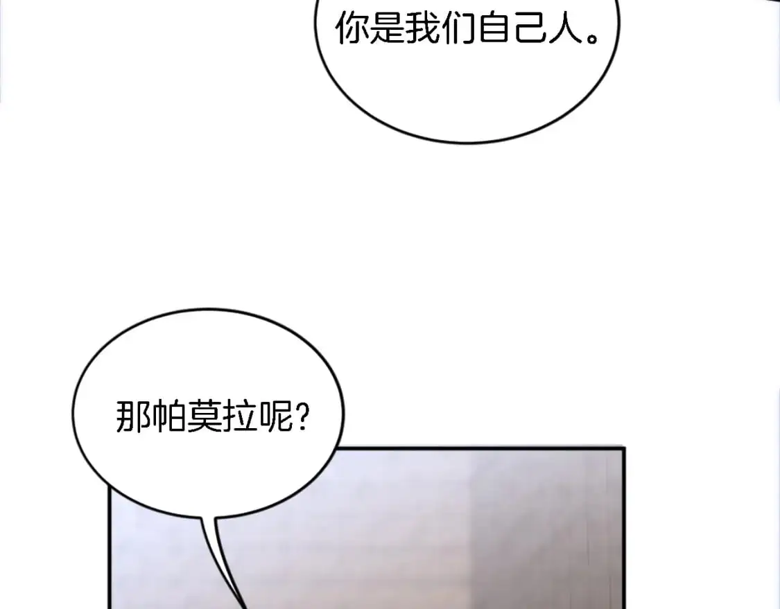 第108话 决斗 第102页