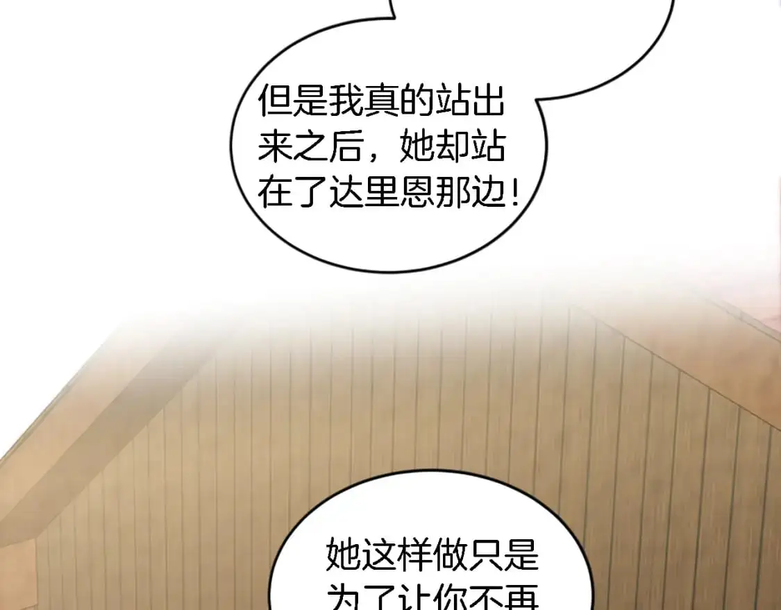 第108话 决斗 第104页