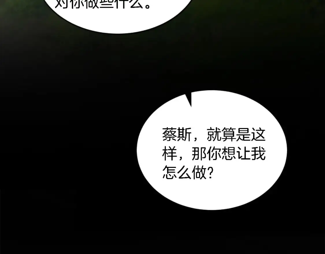 第108话 决斗 第107页
