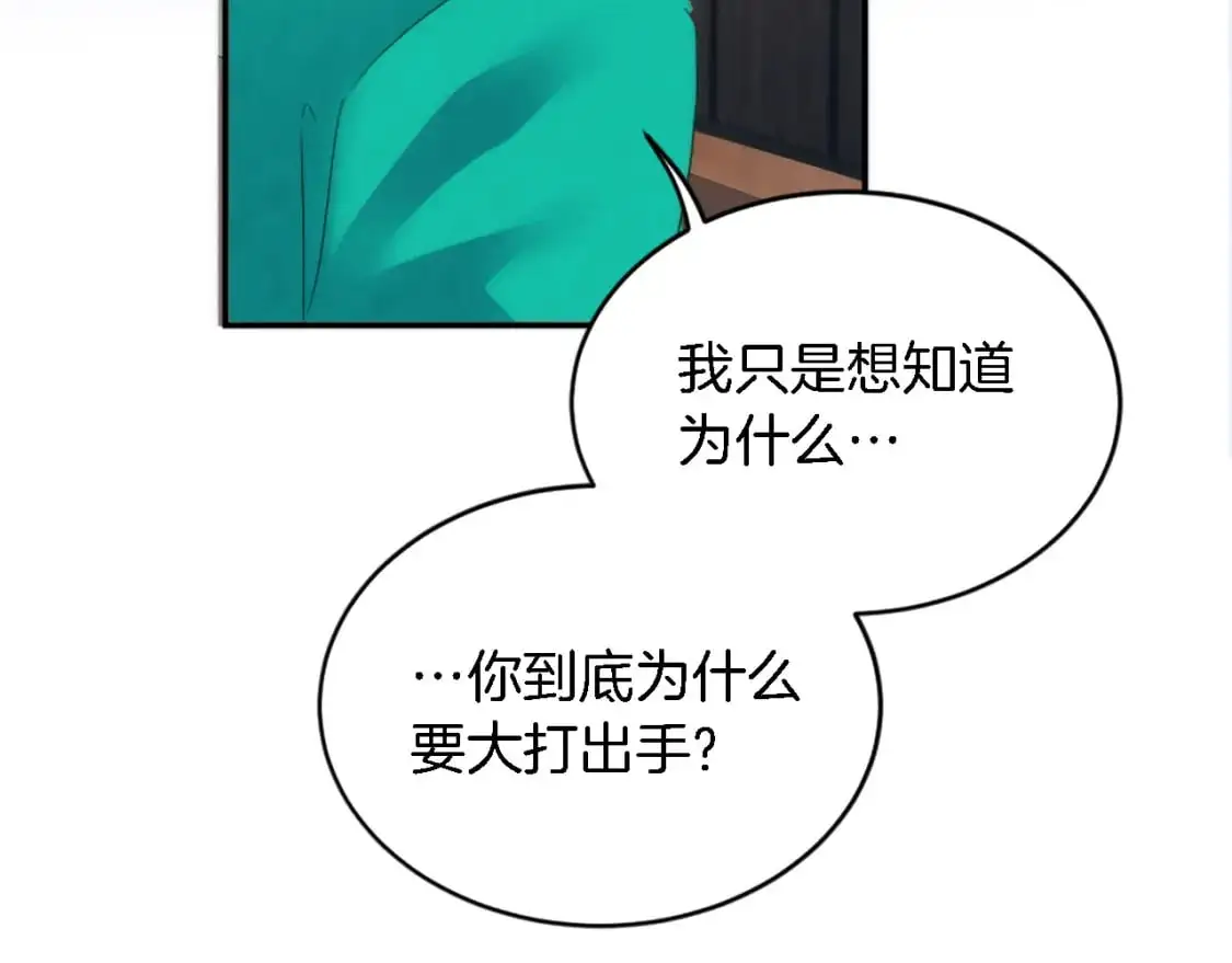 第108话 决斗 第109页