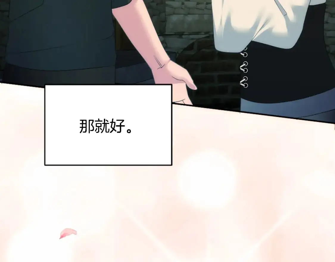 第108话 决斗 第118页