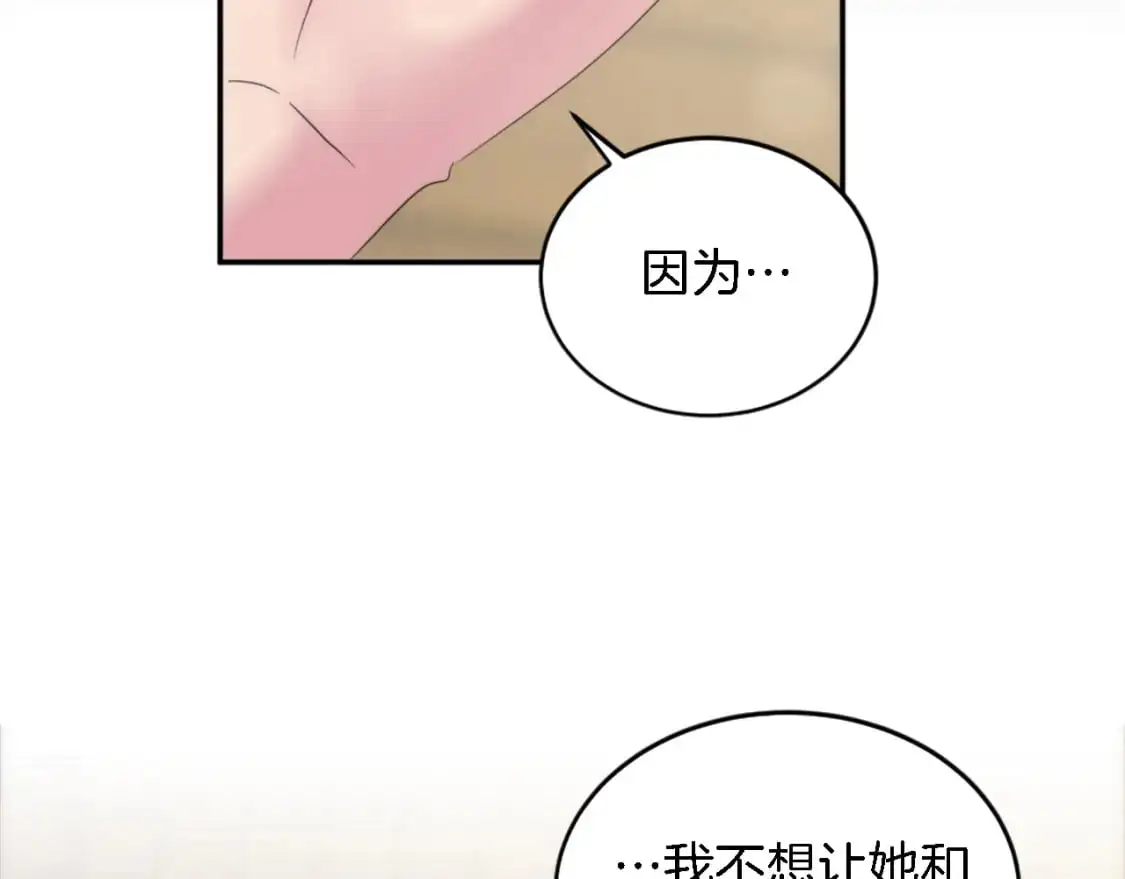 第108话 决斗 第123页