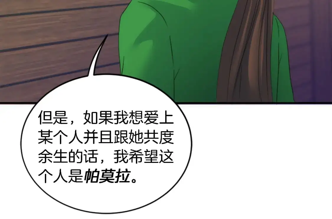 第108话 决斗 第128页