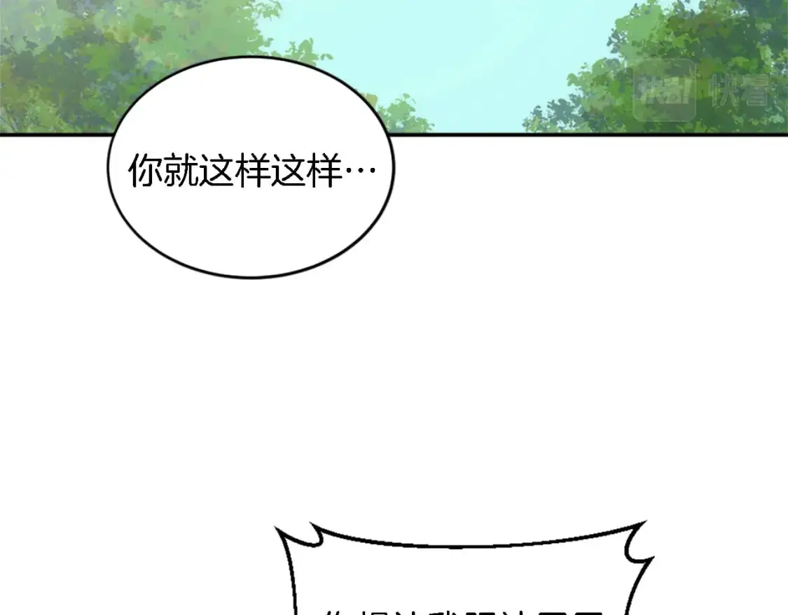 第108话 决斗 第137页