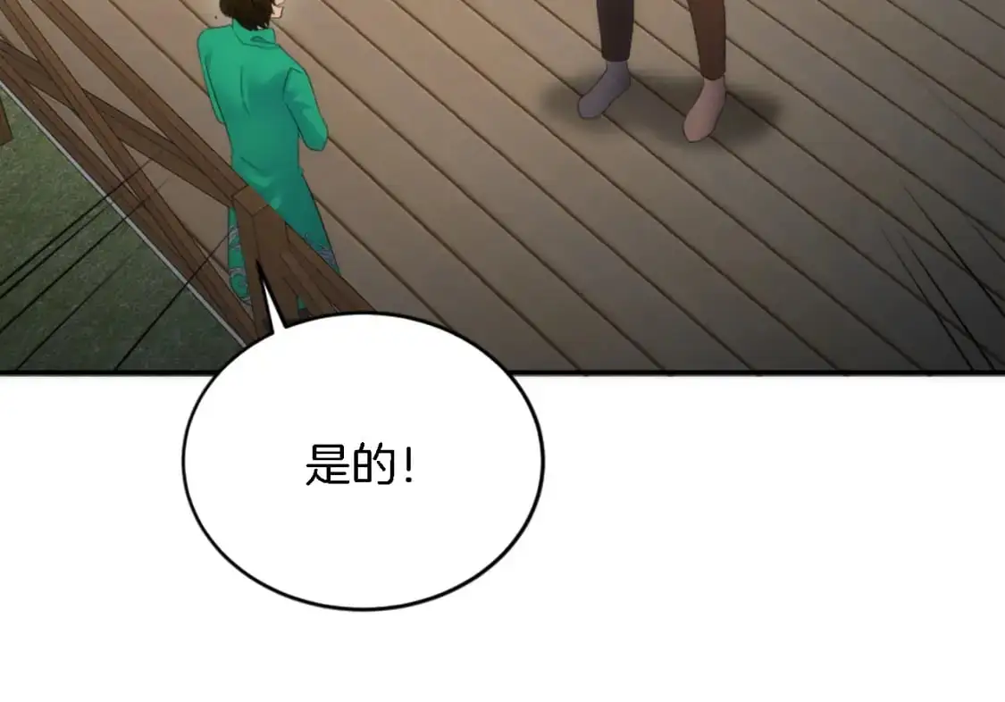 第108话 决斗 第139页