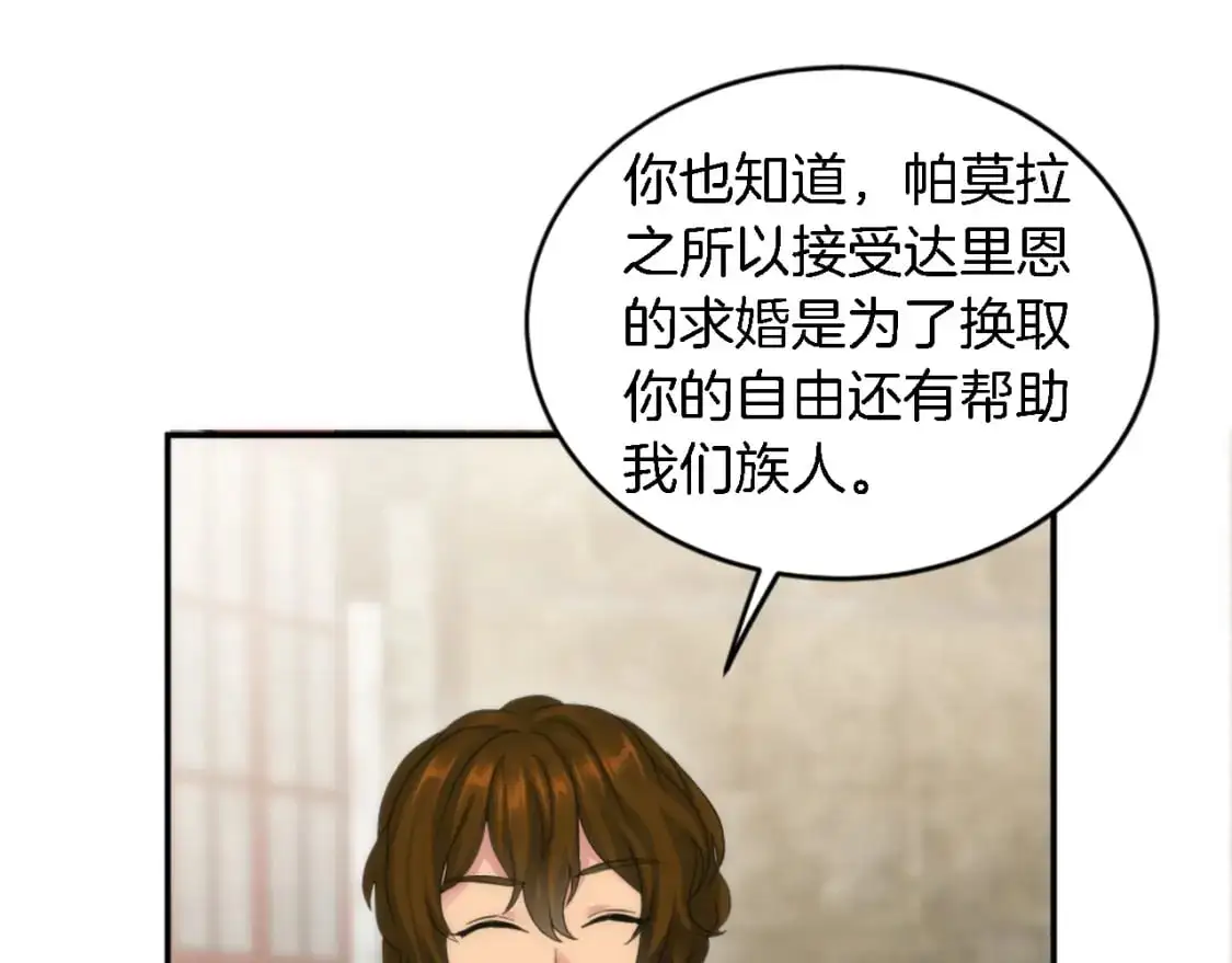 第108话 决斗 第140页