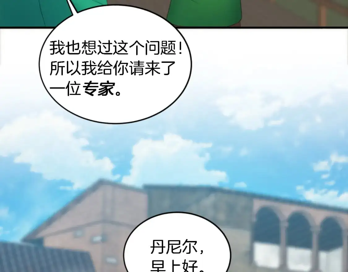 第108话 决斗 第144页