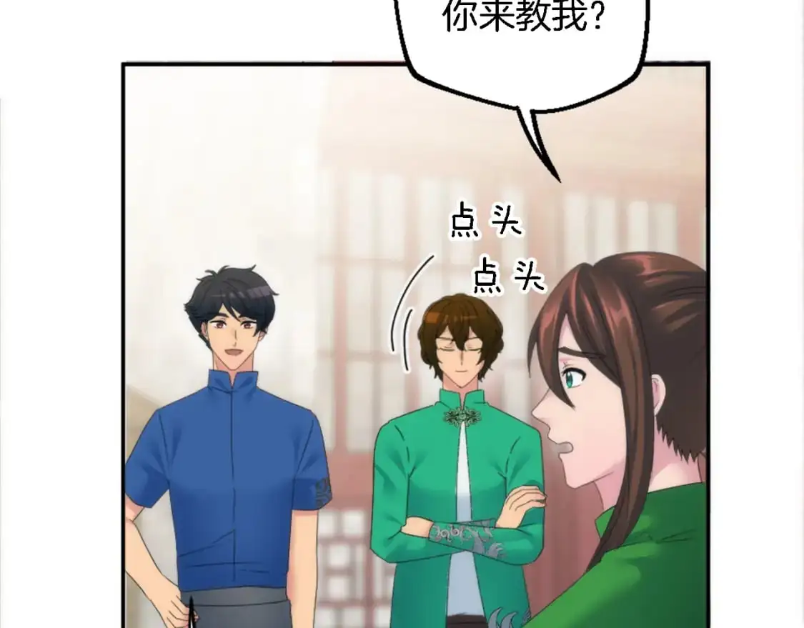 第108话 决斗 第147页