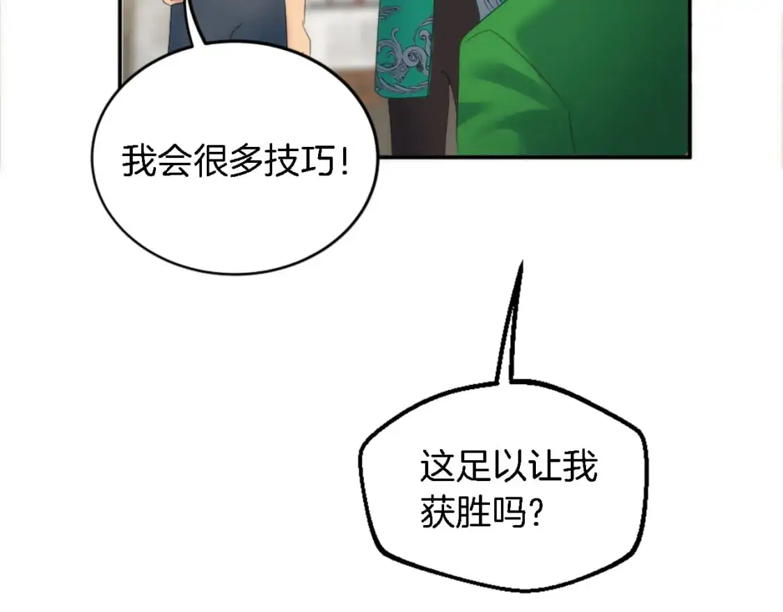 第108话 决斗 第148页