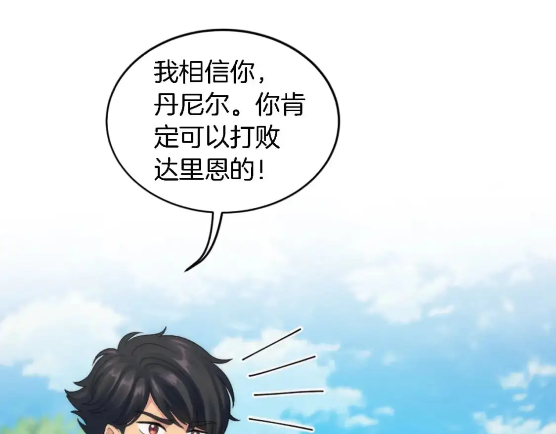 第108话 决斗 第150页