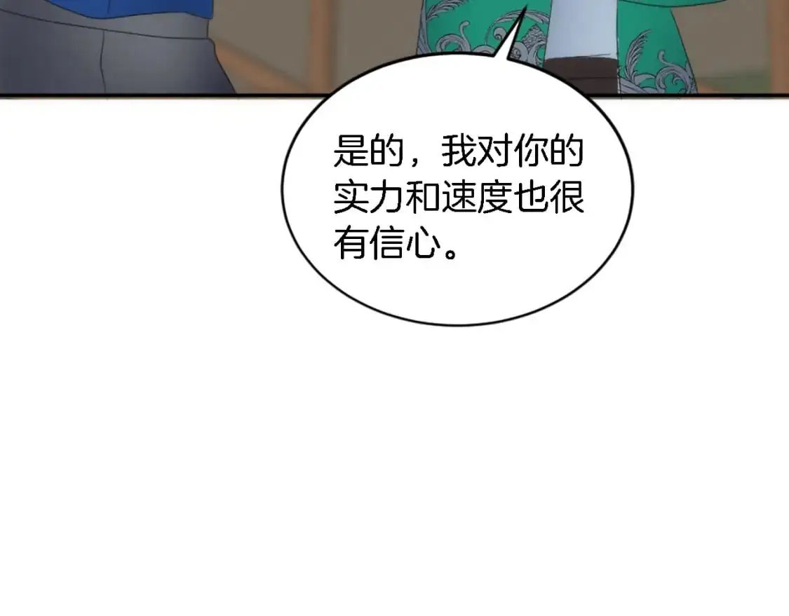 第108话 决斗 第152页